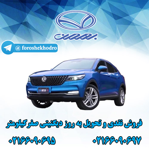 فروش دیگنیتی صفر